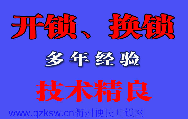 衢州文件柜开锁