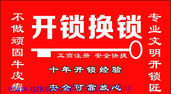 衢州电瓶车开锁